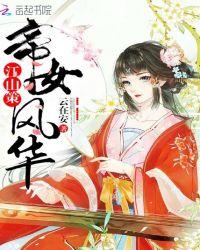 帝王策江山劫