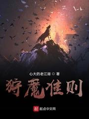 狩魔手记免费无弹窗阅读