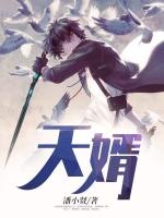 天神狼婿