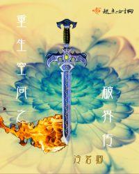 重生之空间破解传