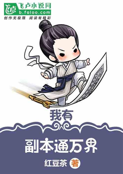 我有副本系统