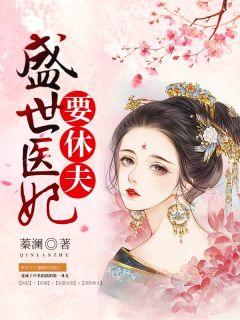 盛晚知殷言风锦衣卫全文免费阅读