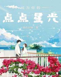 成为你的星星韩剧
