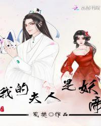 压寨夫人有点彪