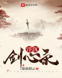 大荒浮沉录免费阅读