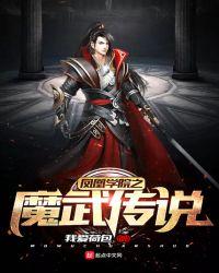 凤凰魔法学院