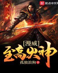 阿斯加德至高火神免费阅读