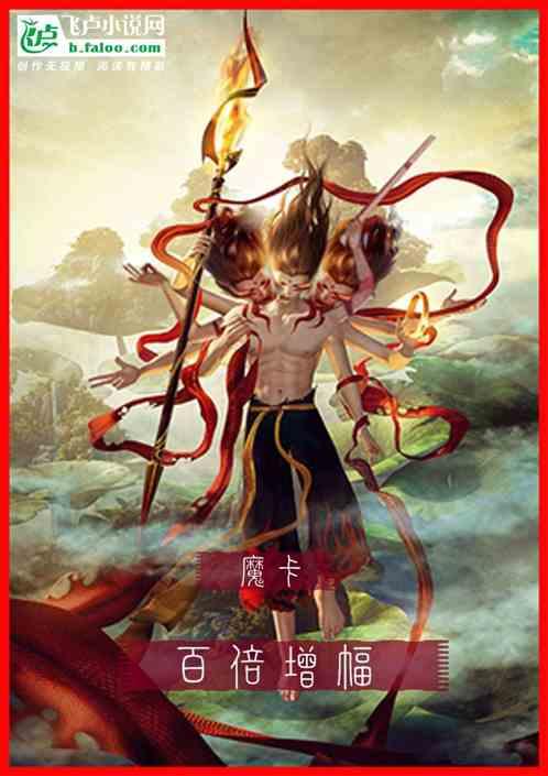 魔卡时代百倍暴击我的魔卡强无敌