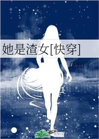 她是渣女快穿