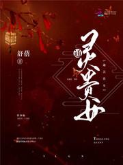 通灵珠宝贵吗