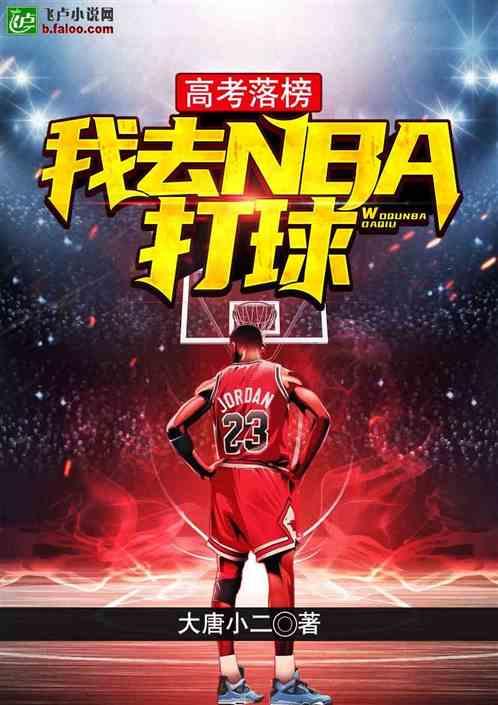 高考落榜能去大学吗