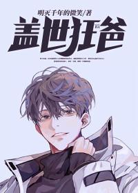 女主叫黎安安男主叫厉寒霆