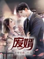 林轩沈如玉废婿免费阅读