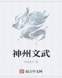 神州文艺是什么刊物