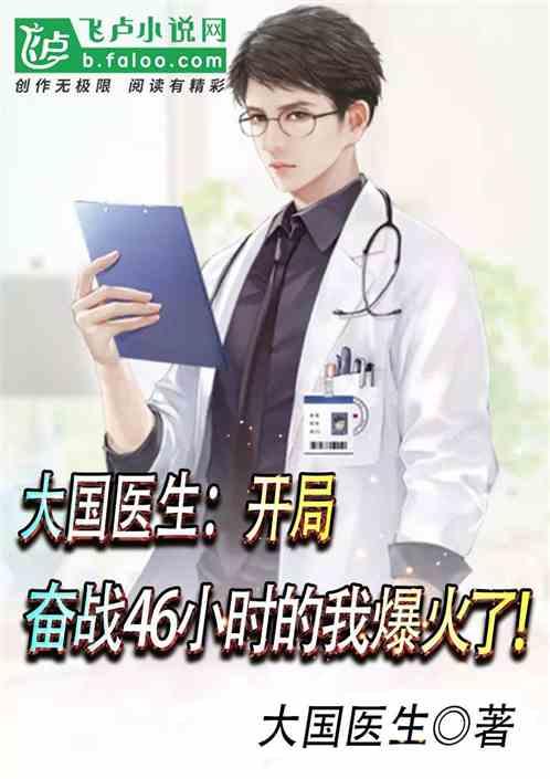 逆行者们