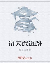 诸天武学兑换系统