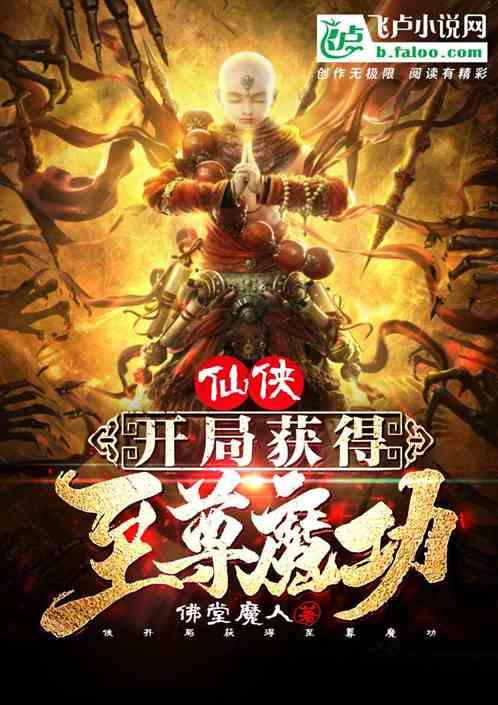 开局至尊魔尊