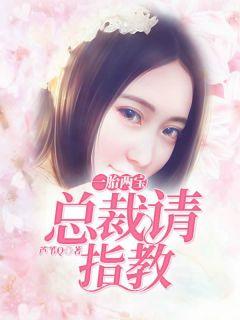 一胎俩宝总裁超给力
