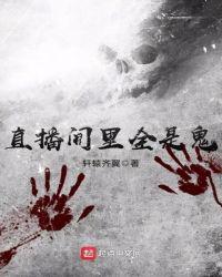 鬼灭直播间
