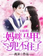 超萌三宝