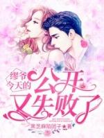 缪爹为什么道歉