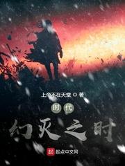 时间幻灭mp3免费