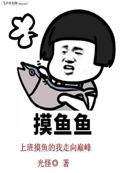上班摸鱼玩什么手游