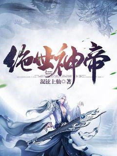 第一章一眼万年txt