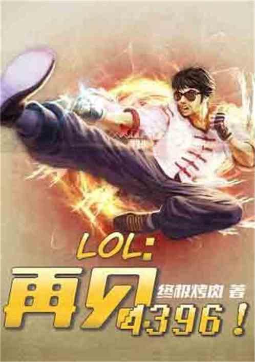 moba再见4396爱看书吧