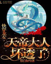 坏透了!全文阅读