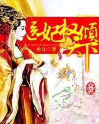 医妃权倾天下林初九真实身份