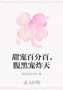 甜宠腹黑文推荐巨甜无虐