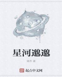 星河鹭的专栏