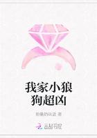 我家小狼崽好凶小月芸芸