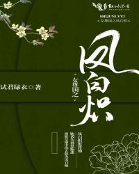 女尊之凤翎免费阅读