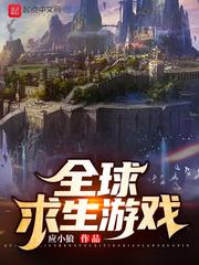 求地求生国际服