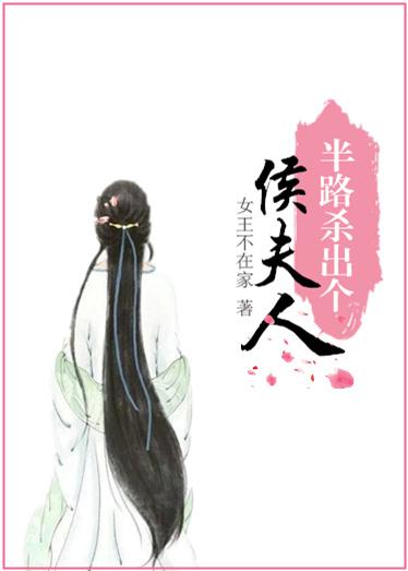 守寡三十年后战死的夫君