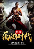 西游之最强天兵