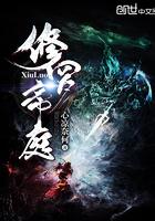 修罗帝庭叶孤尘