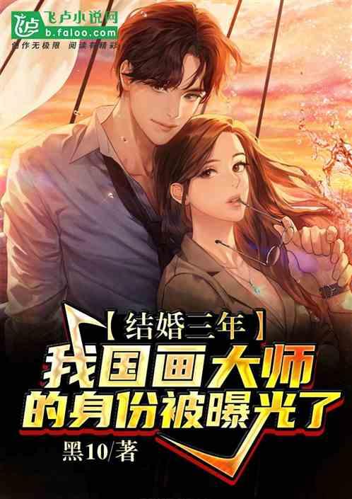 中国大师画