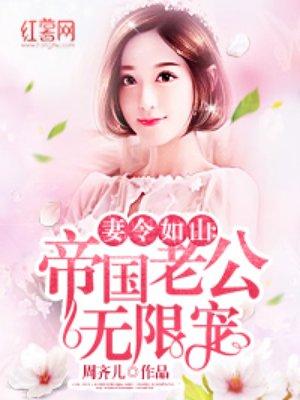 小妻爱你如初免费