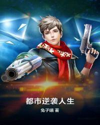 都市逆袭人生小游戏