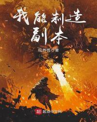 我能制造副本的视频