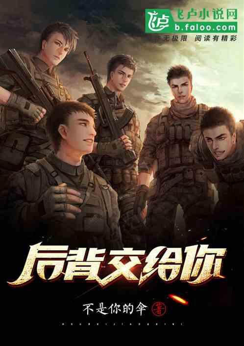 男人说可以把后背交给你