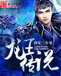 金色梦乡王浩txt