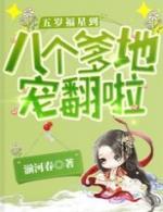 5岁小福星