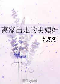 离家出走的妻子该怎么挽回