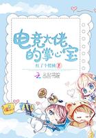 大佬的掌心宝重生了
