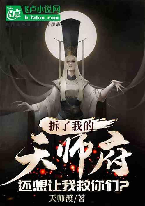 还想让我救你们?TXT