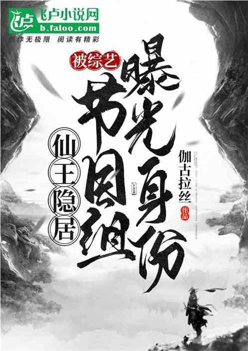仙王的日常生活是哪个国家的